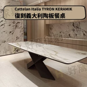 高雄李宅｜ Cattelan Italia Tyron Keramik Table 300 公分超大尺寸義大利陶板餐桌