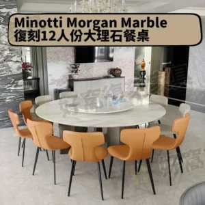 高雄｜吳宅選用Minotti Morgan Marble 12人份大理石圓桌