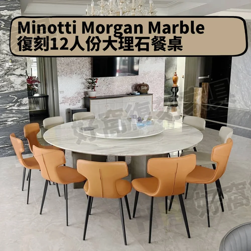 Minotti Morgan Marble 訂製圓桌 1r