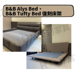 嘉義縣朴子市李宅｜B&B Alys Bed、B&B Tufty Bed 復刻泡芙床架