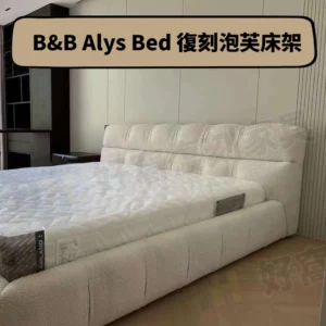 B&B Tufty Bed 復刻泡芙床架