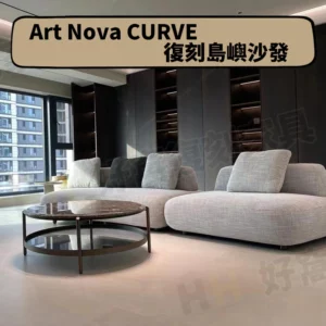 豌豆沙發 Art Nova CURVE 島嶼沙發ˋˋˋ2024 02 15 19.45.26 13r r